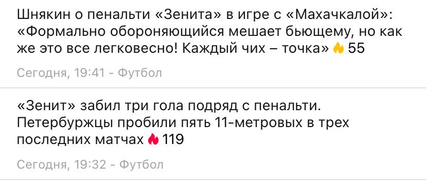 Правый латераль tweet media