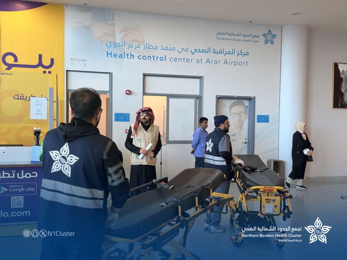 n1cluster's tweet photo. #تجمع_الحدود_الشمالية_الصحي 
يقدم خدمات الرعايـة الصحية لأكثر من 50 مواطن عراقي في مركز المراقبة الصحي في مطار #عرعر ، ضمن الجهود الحكومية في تقديم كافة الخدمات للمواطنين العراقيين العالقين في بعض الدول، القادمين عن طريق مطار #عرعر لتسهيل عودتهم براً إلى بلدهم بكُل يُسرٍ وأمان . https://t.co/PdGeWBa7Vv