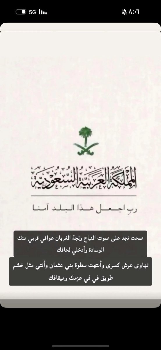 مساعد بن نايف بن فيصل بن سعود ال سعود tweet media