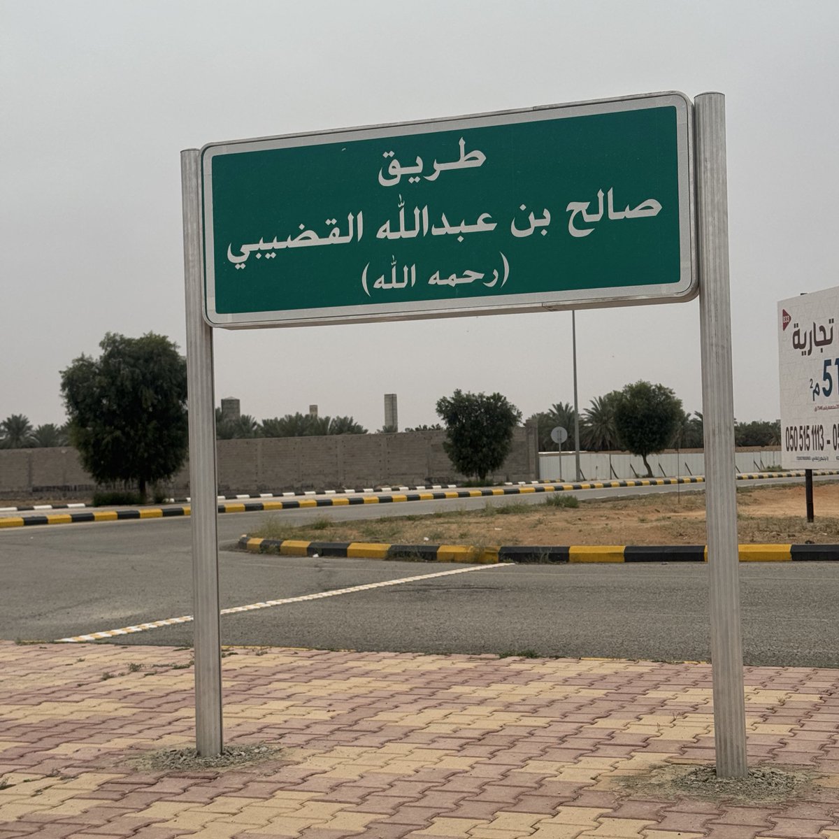 جمعية إعلام البكيرية tweet media