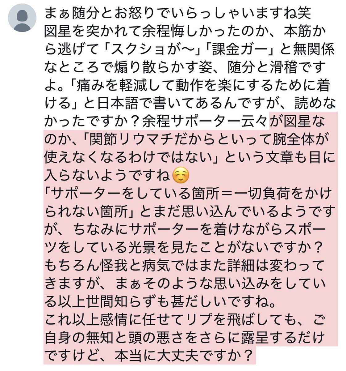 よいしょ tweet media