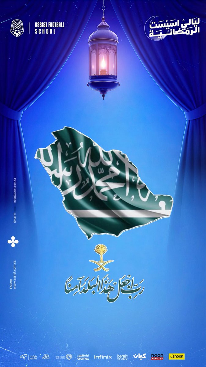 Assist F School ® مدرسة اسيست 🇸🇦 tweet media