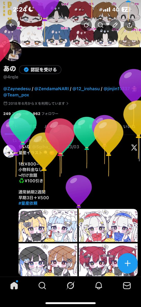 あの tweet media
