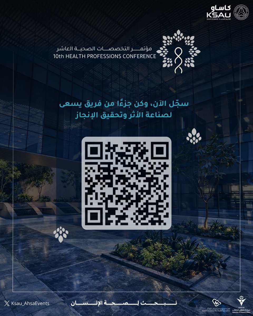 مؤتمر التخصصات الصحية | الأحساء tweet media