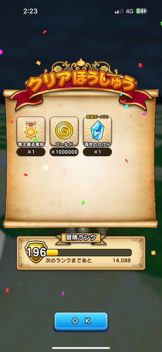 4Hishiro's tweet photo. 今回もギリギリクリア
うたたねさんいつもありがとうございます😊
#ドラクエウォーク
#高難度 https://t.co/3uZgtX4kt0