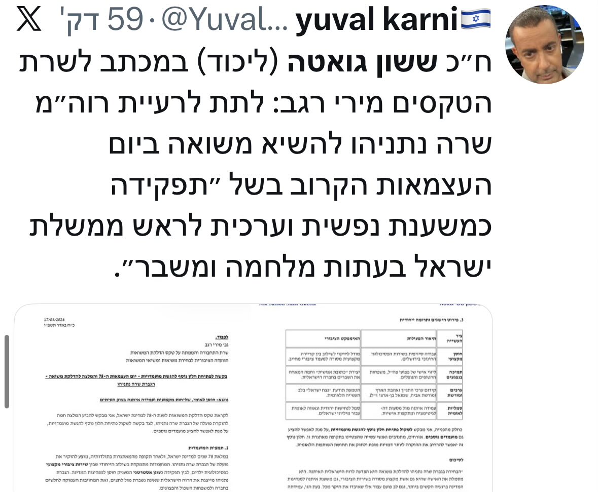 Dan Adin דן עדין tweet media