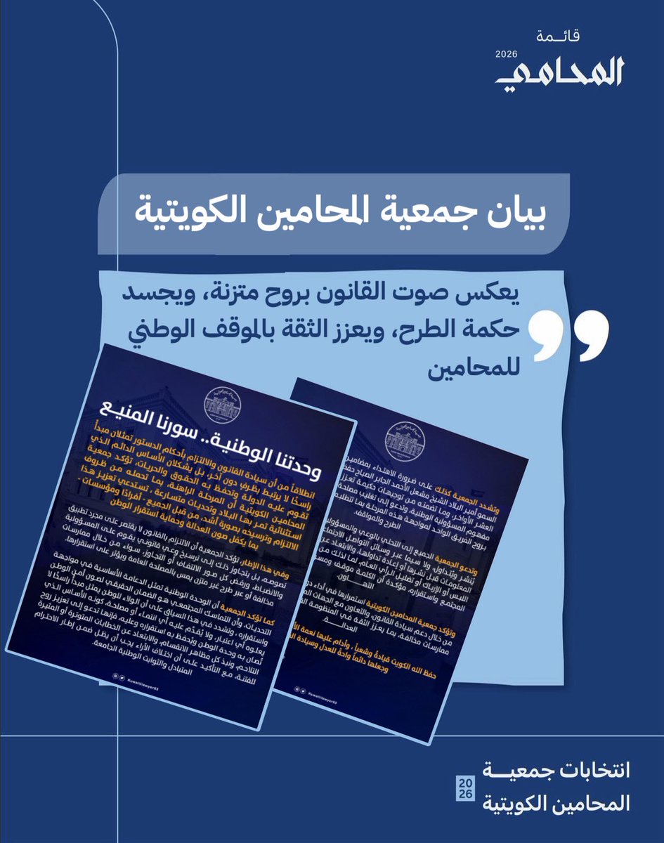 قائمة المحامي tweet media