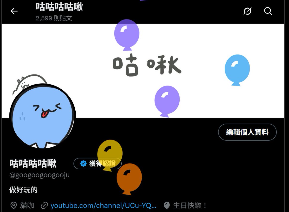 咕咕咕咕啾 tweet media