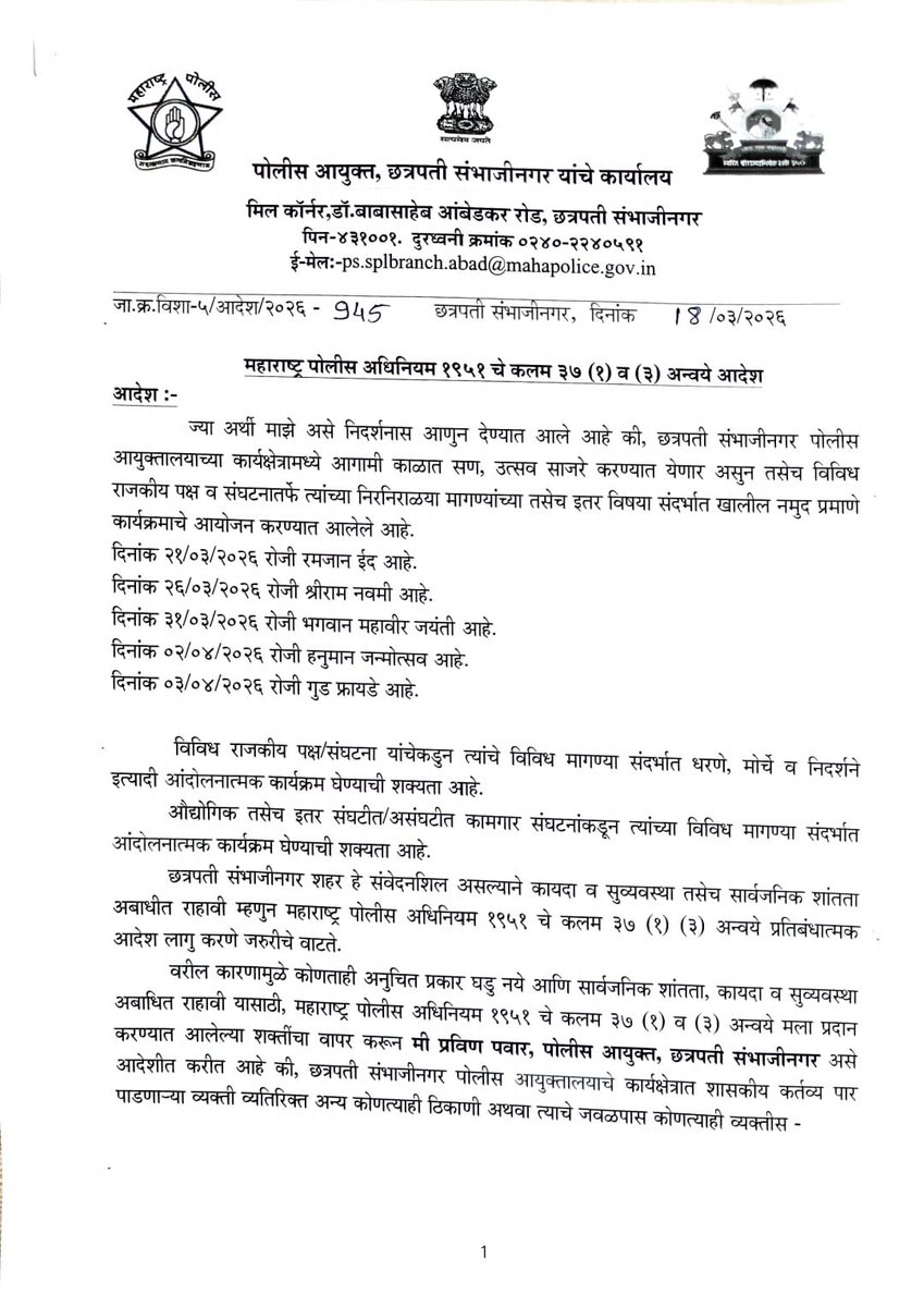 CP Chhatrapati Sambhajinagar Police tweet media