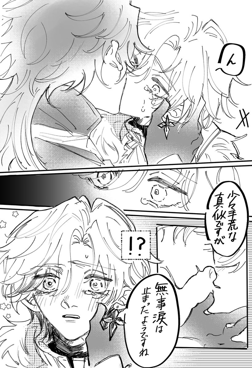 ンズイル/涙の止め方 #faelight 