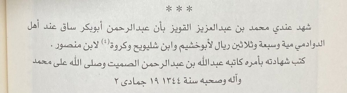 عُمّرَ العتيبي tweet media