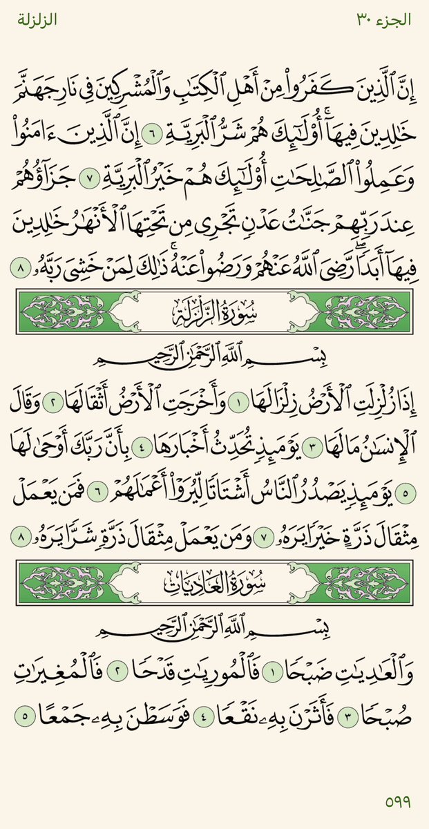 ختمة. tweet media