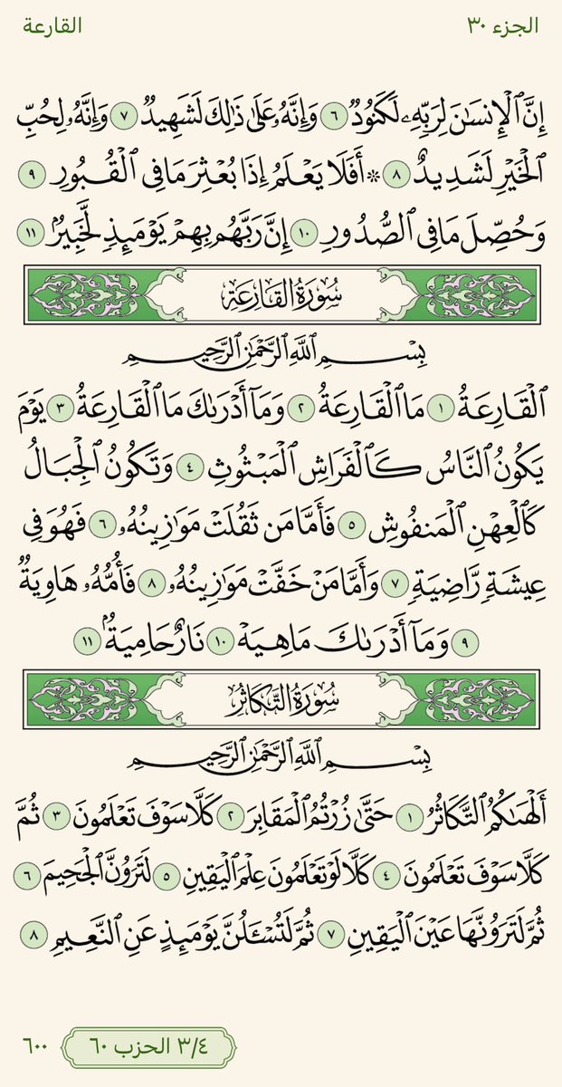 ختمة. tweet media