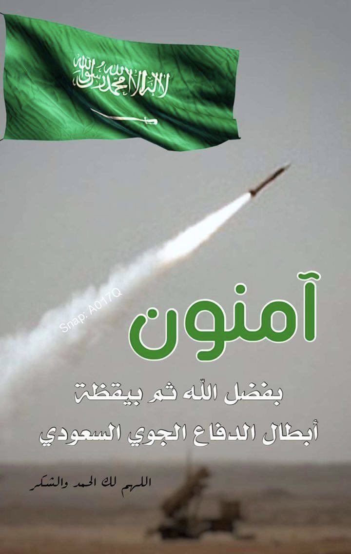 sqralotaibi's tweet photo. @modgovksa اللهم اجعل هذا البلد امناً  ورد كيد المعتدين في نحورهم والله ينصر جنودنا الابطال ويحفظهم https://t.co/KoQ1tc5DHg