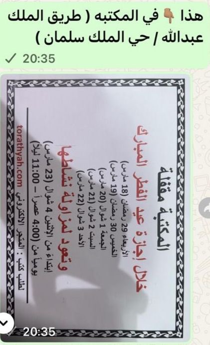 المكتبة التراثيَّة tweet media