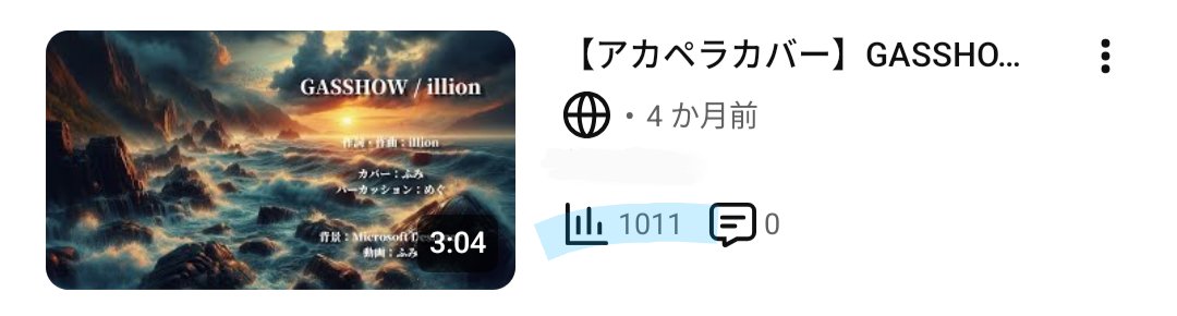Fumi_TCNM's tweet photo. いつの間にやら1000回到達してた!
ありがとうございますm(_ _)m
#歌ってみた
#アカペラカバー
#GASSHOW
#拡散希望
#チャンネル登録お願いします
#どこかの誰かに刺さればそれでいい
https://t.co/ZmkLELs8Ec https://t.co/am33pIGXBQ