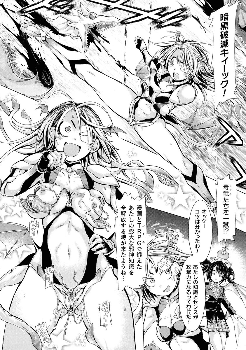 邪神ケチョルフの触手アーマーを身にまとい、TRPGで鍛えた中二力を闇の力に変えて戦う残念美少女るりえ!
でも正気度を失えば触手を制御できなくなる……!? 