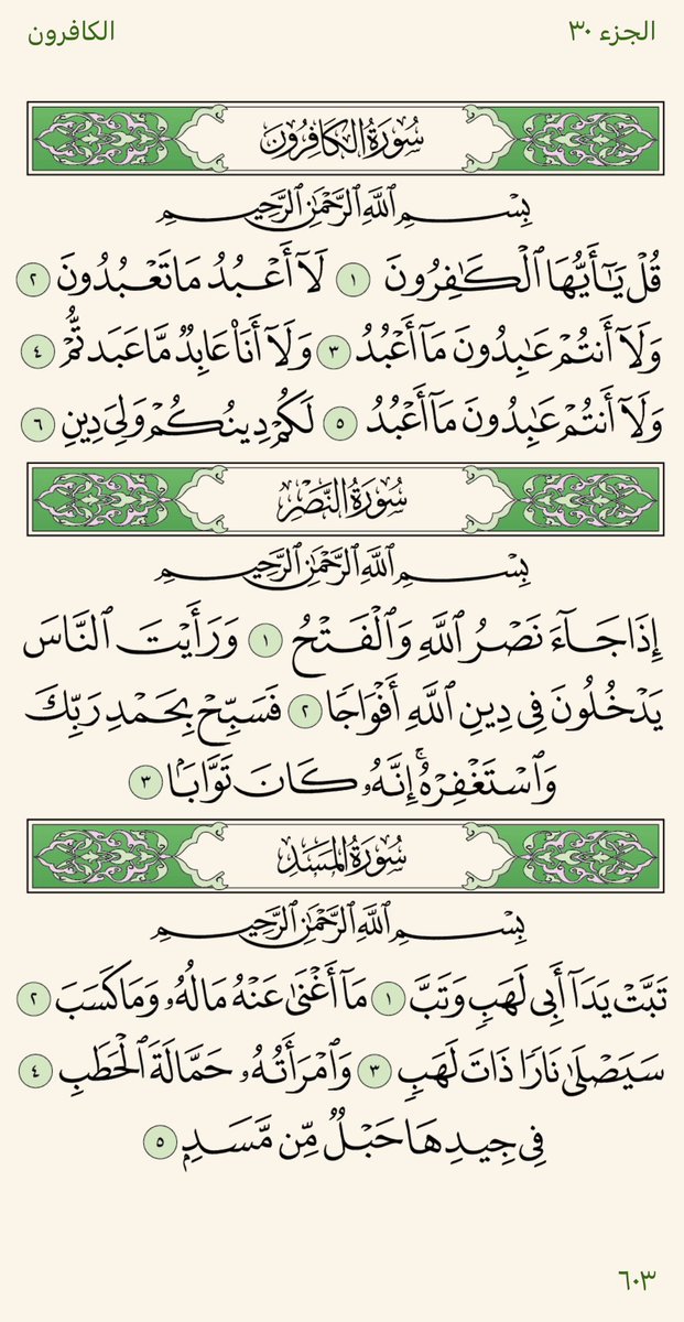 ختمة. tweet media