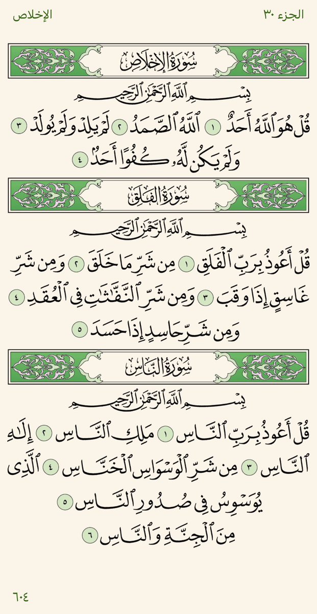 ختمة. tweet media