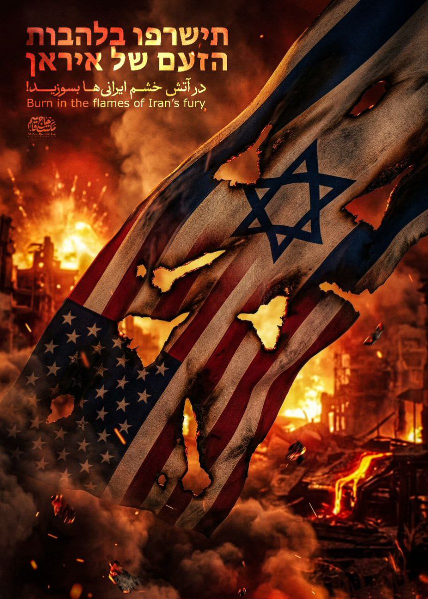 غضبٌ لن يهدأ حتى الفناء الكامل.
#طرد_امریکا_مطلب