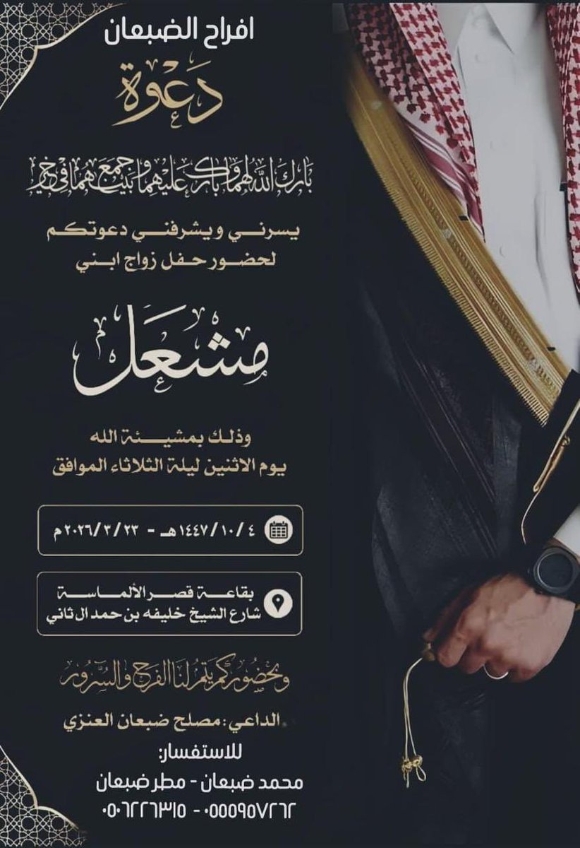حساب الوثرة الرسمي tweet media