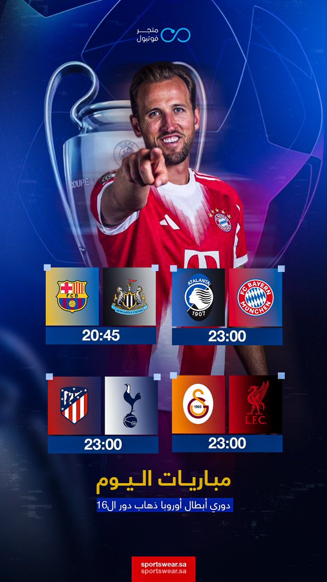 متجر فوتبول tweet media