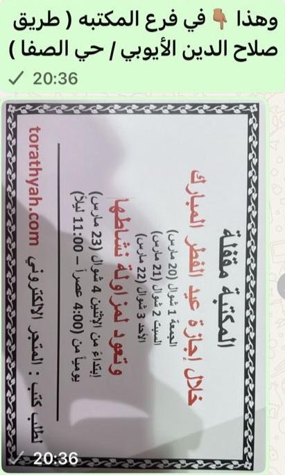 المكتبة التراثيَّة tweet media