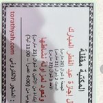 Photo by المكتبة التراثيَّة (@torathyah)
