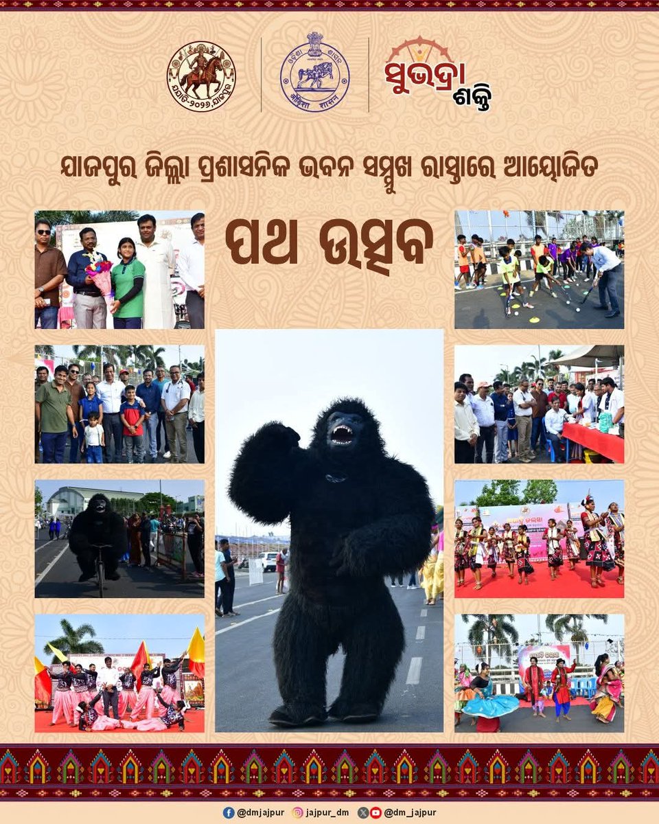 dm_jajpur's tweet photo. ଝଲକରେ ପଥ ଉତ୍ସବ ଯାଜପୁର..
#PathaUtsav #Jajpur #Jajati2026 #SubhadraShakti #AmaJajpur #OdishaCulture #CommunitySpirit #Utsav https://t.co/9nW0ujpjO2
