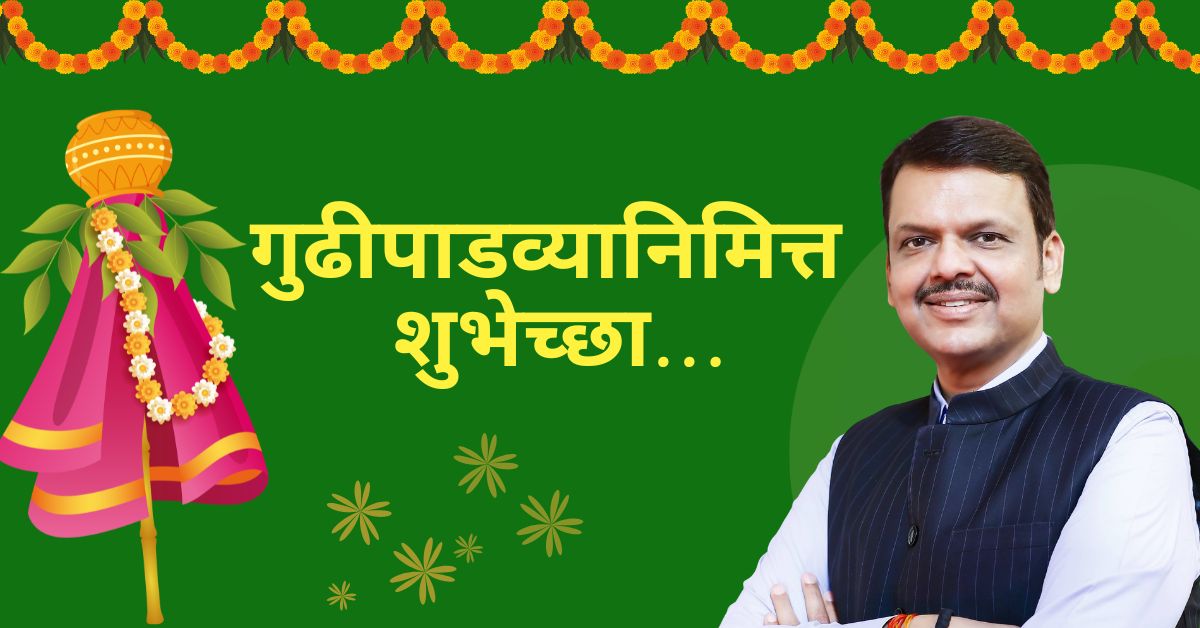 MAHARASHTRA DGIPR tweet media