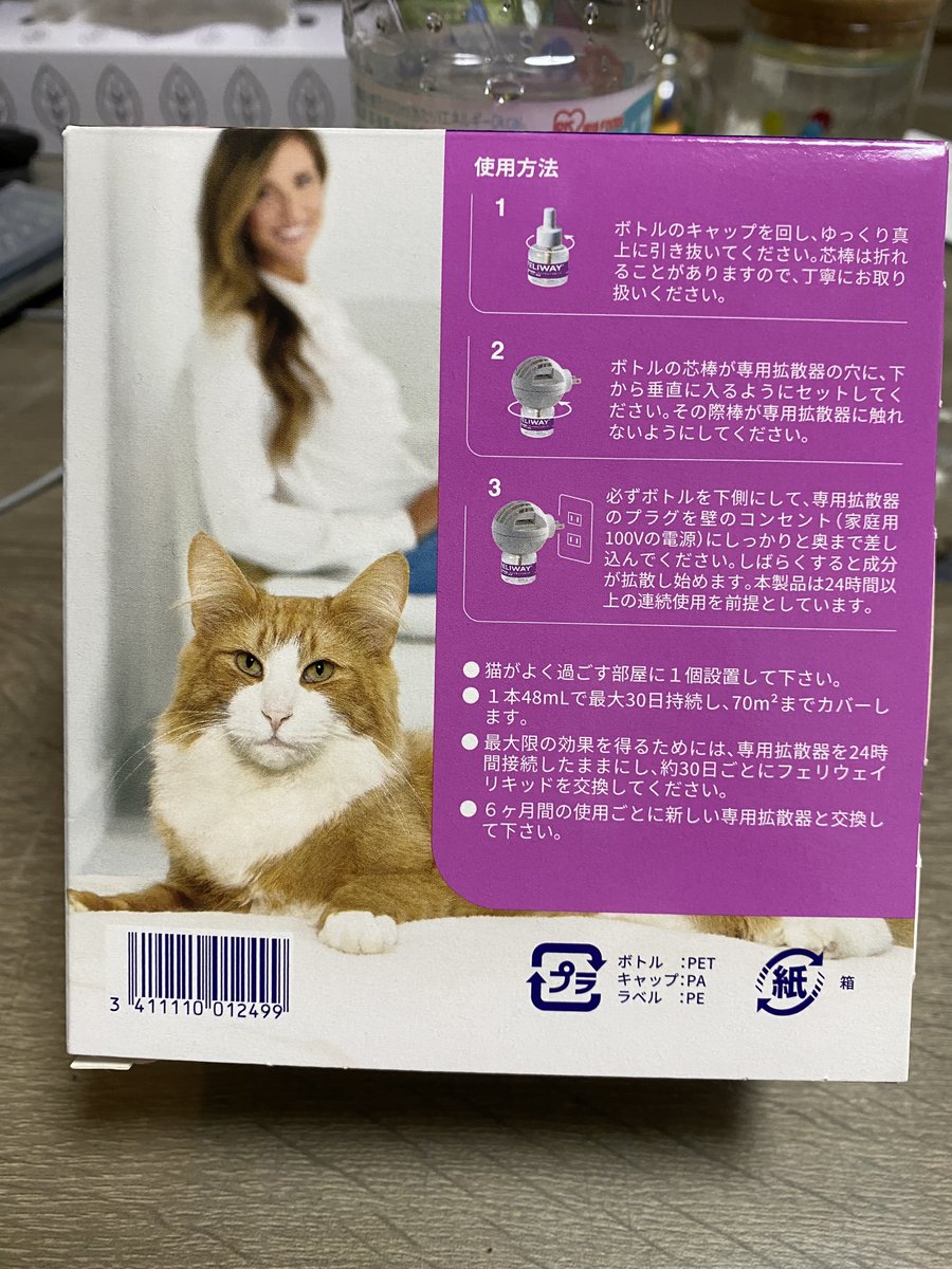 hazimethuss's tweet photo. で泡吹いてゲロ(緑色のヤバそうな胃液)吐いてる猫を病院に連れて行って理由を先生に話したら、猫に安心感を与えて、新しい猫に元々いたような感覚にする猫用フェロモン製品をお薦めされ使ったら、ゲロ止まった。
まだまだ知らない猫情報ってあるんだな。
すごい👍
で、様子見 https://t.co/mpKKMSxoEl