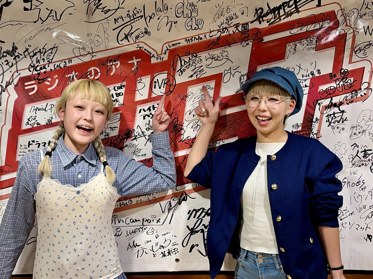 ラジオのアナ～ラジアナ【FM NACK5】 tweet media