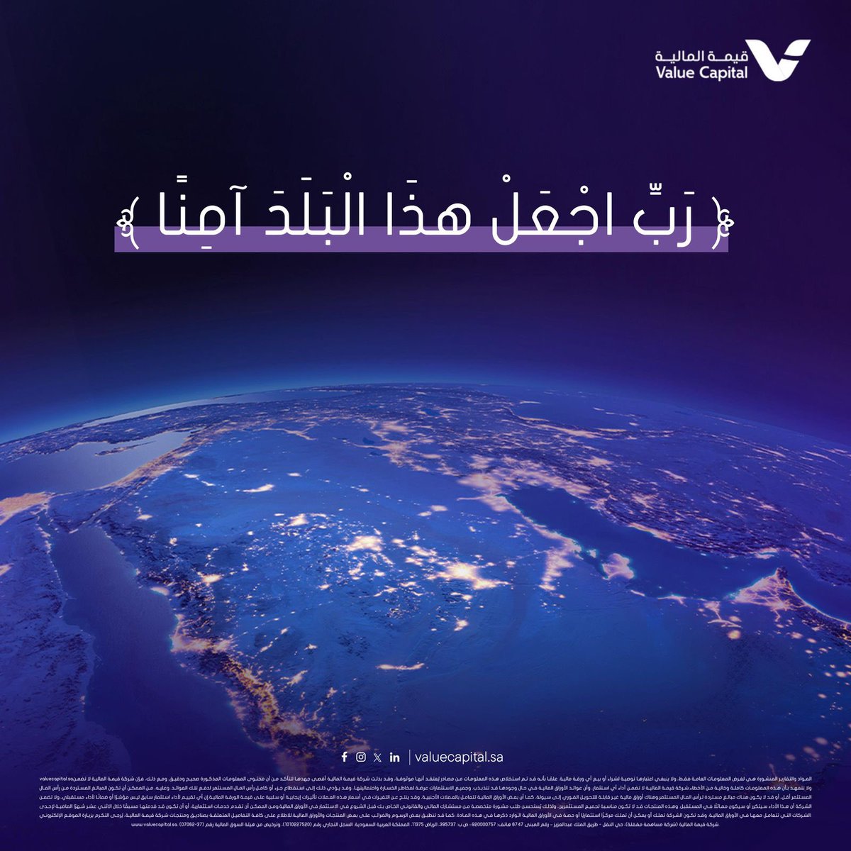 قيمة المالية | Value Capital tweet media