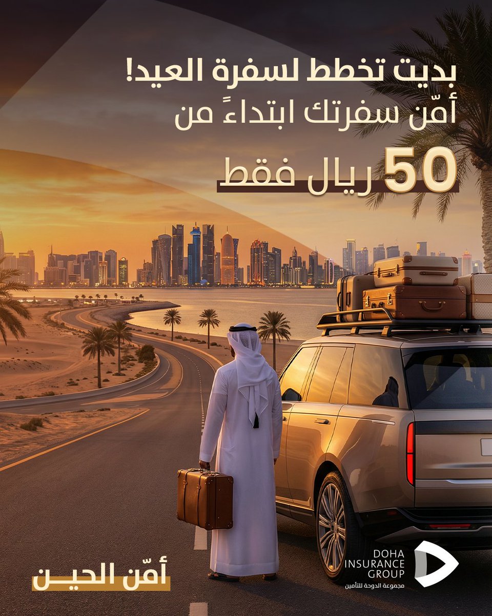 DohaInsuranceCo's tweet photo. ابدأ تخطيط سفرة العيد بكل راحة ✨
 وأمّن رحلتك من 50 ريال فقط مع مجموعة الدوحة للتأمين ✈️

Start planning your Eid trip with peace of mind ✨
 Get your travel insurance from QAR 50 only with Doha Insurance Group ✈️

#مجموعة_الدوحة_للتأمين #السفر_بأمان #TravelInsurance https://t.co/yYe4R7k5zG