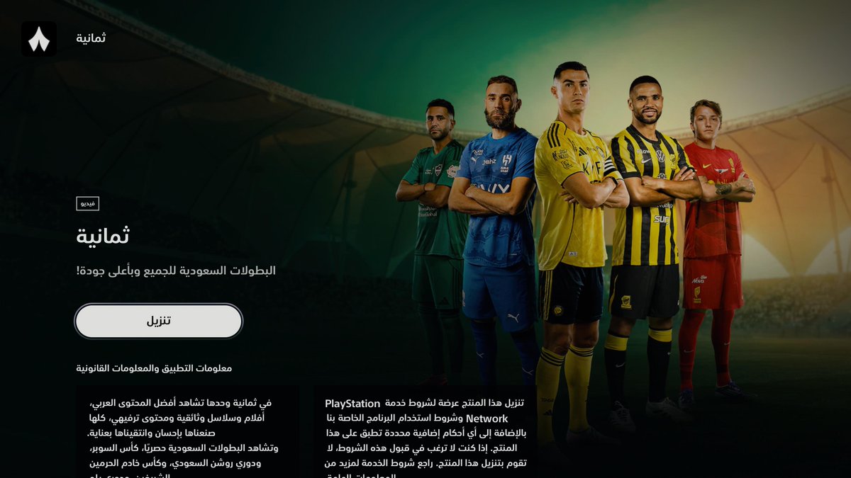 تشامب + tweet media