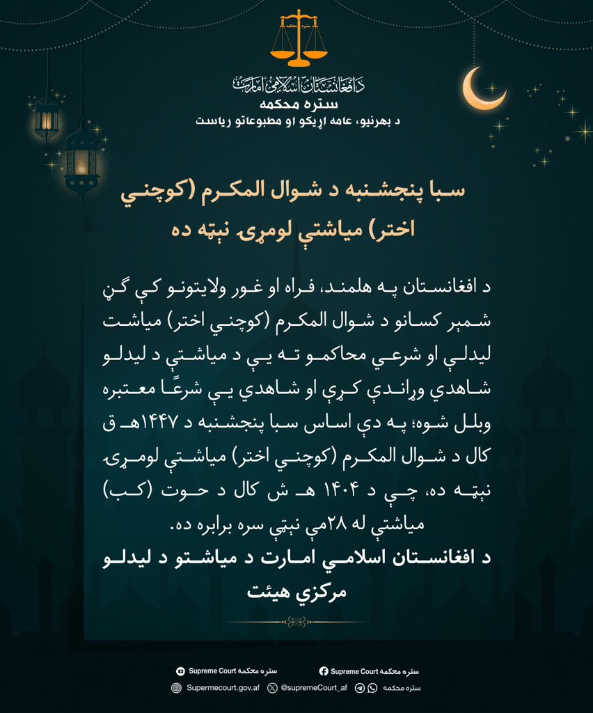 مركز الفلك الدولي tweet media