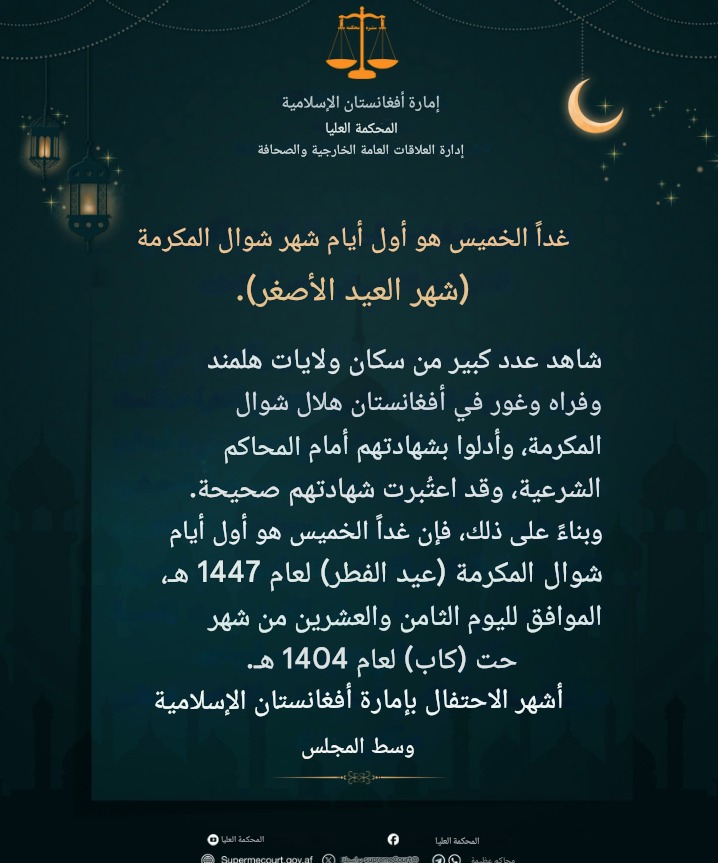 مركز الفلك الدولي tweet media