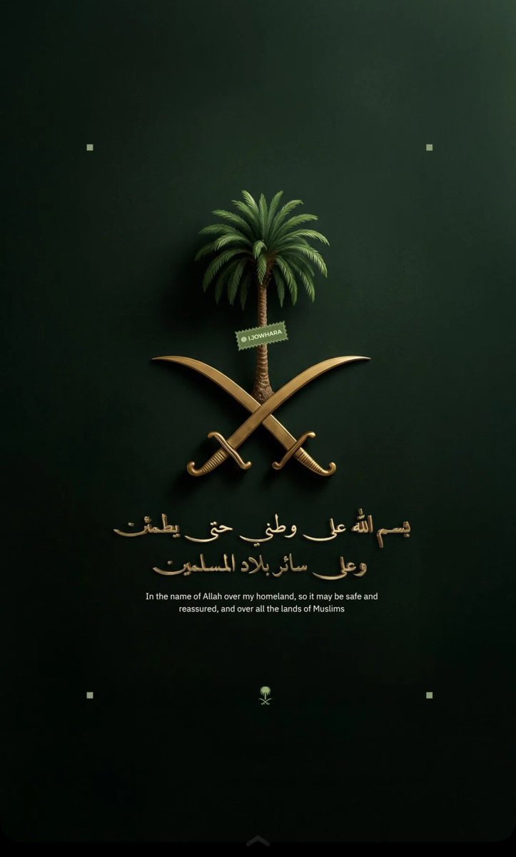 Nonmeem's tweet photo. #وطن_تصونه_سواعد_الرجال https://t.co/CnVWI9163m