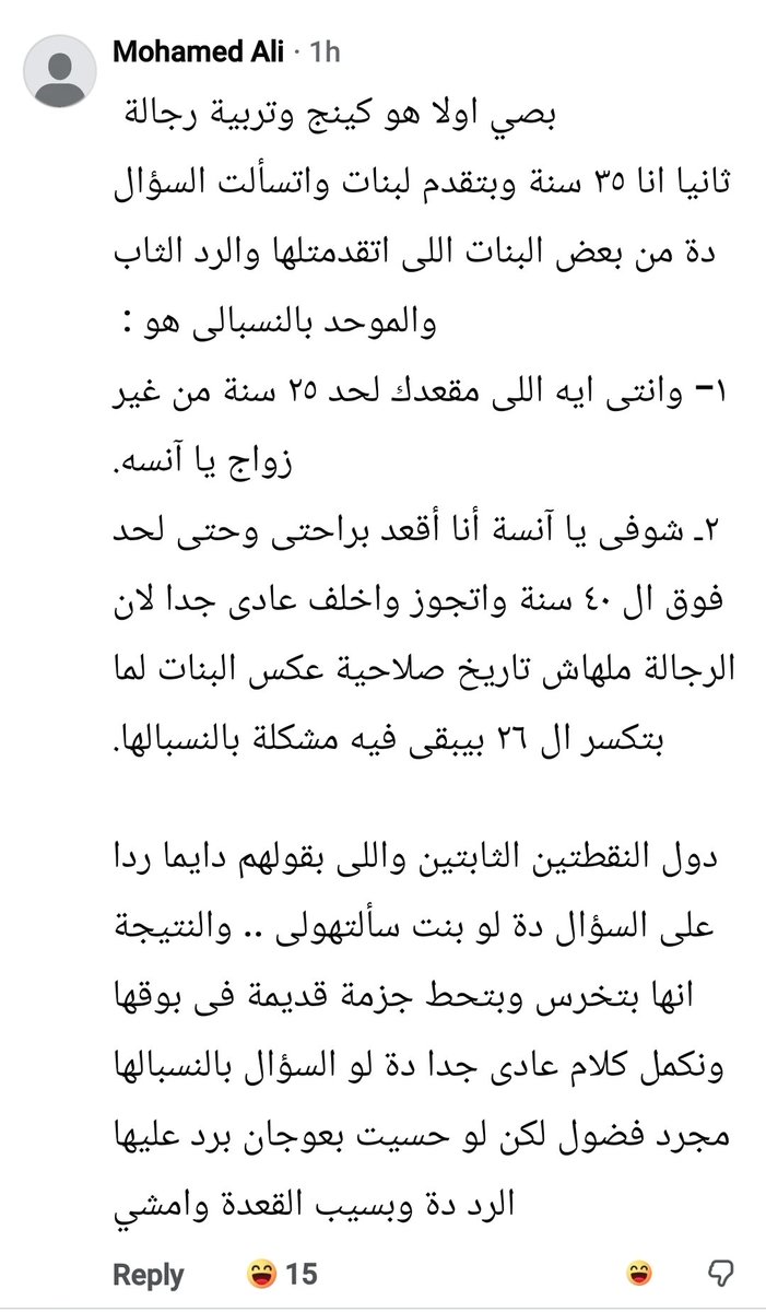 DrSarah306's tweet photo. كاسره ال ٢٦ ! 
 No doubt   انك مبتتجوزش 
يا منتهى الصلاحيه المخيه https://t.co/v9EROPUb0C