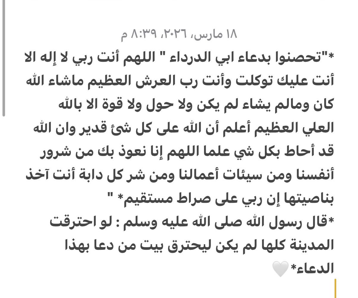 كُنت … توته..🫁🩺 tweet media
