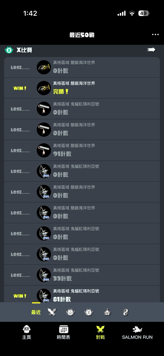 メンメン（弓箭鰻） tweet media