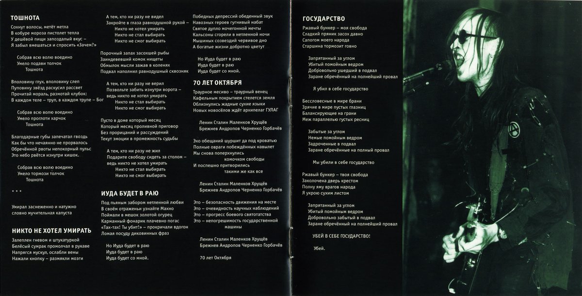 Egor Letov Archive tweet media