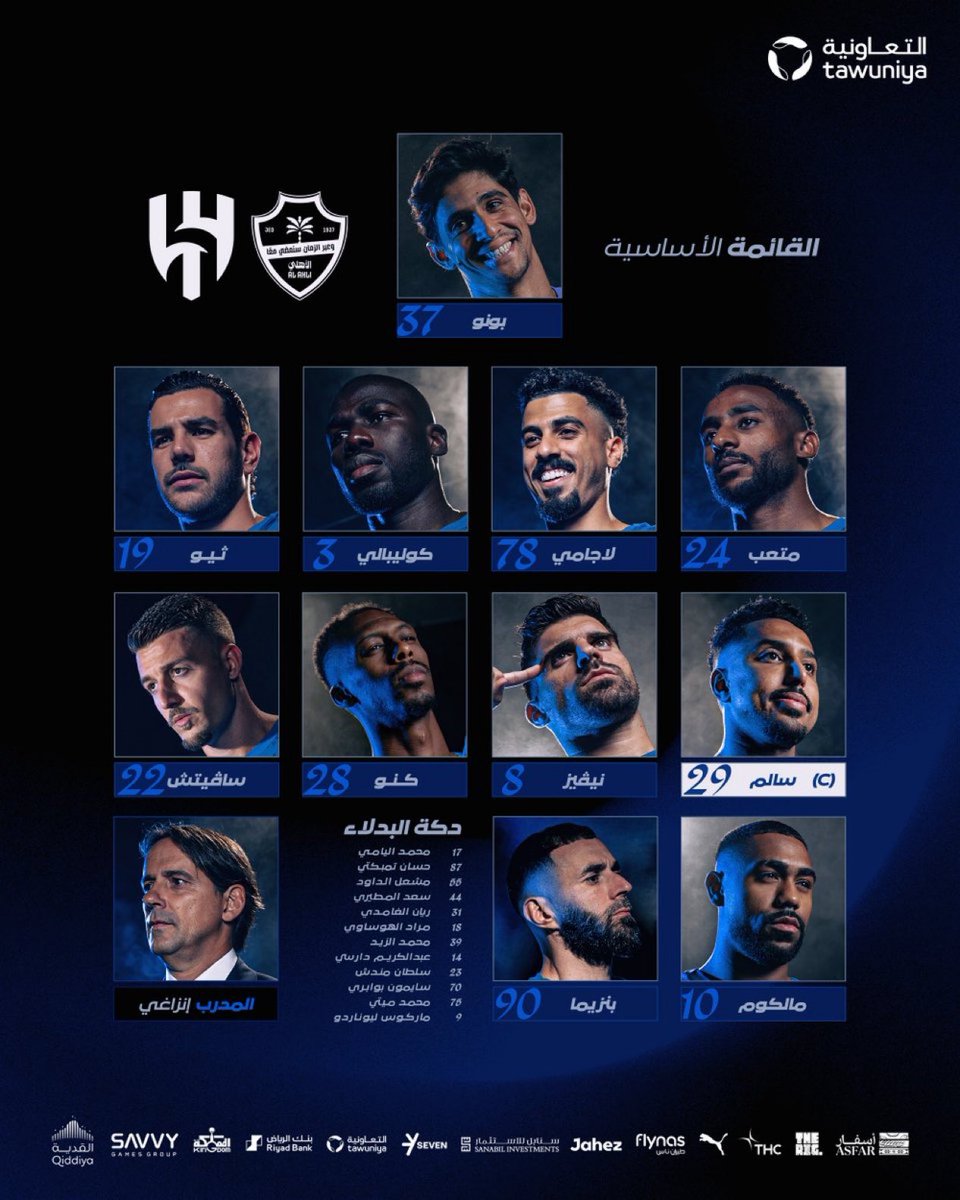 🚨🚨🚨🚨— تشكيلة الهلال امام الاهلي