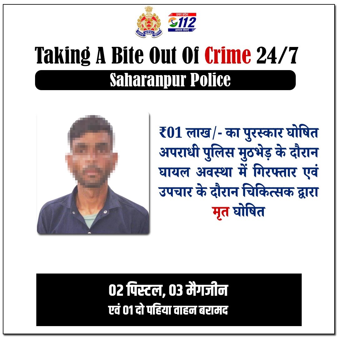 UP POLICE tweet media