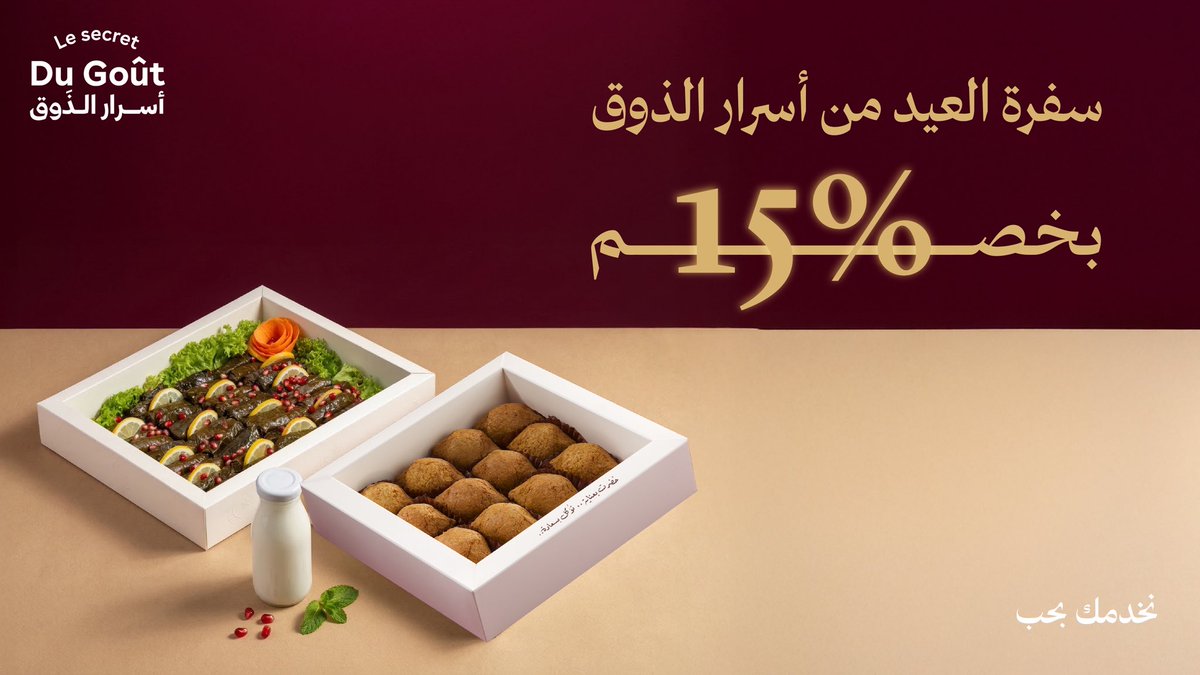 ♕دو چو♕ أسرار الذوق tweet media