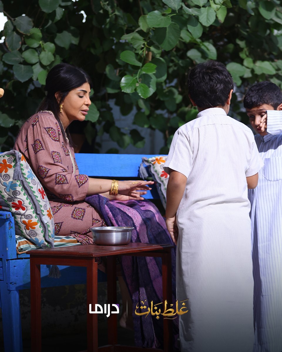 لقطات من الكواليس
مجاناً على MBC شاهد

 مسلسل #غلط_بنات يوميًا 4:00 مساء بتوقيت السعودية على #MBCDRAMA 

لمتابعة البث المباشر 

shahid.net/mbcdrama