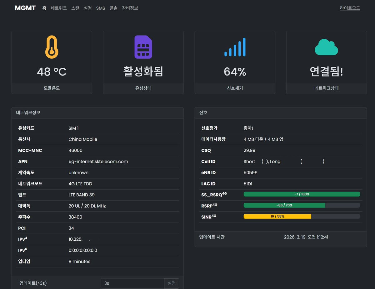 Quectel RM520N-GL AA
RTL8125 2.5GbE
802.3at PoE+
simpleadmin 2.0
5G모듈 가지고 놀기😋