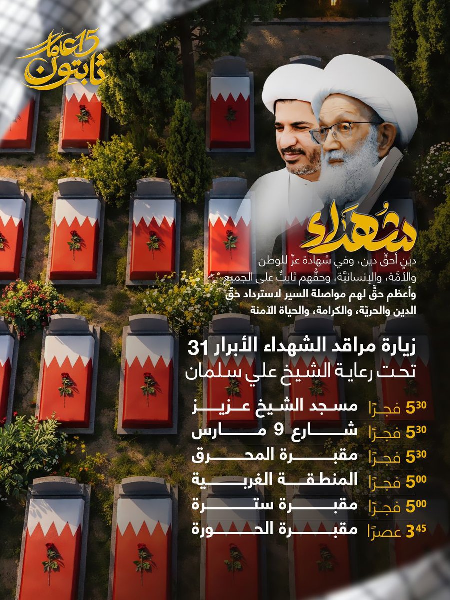 Alwefaq Society tweet media