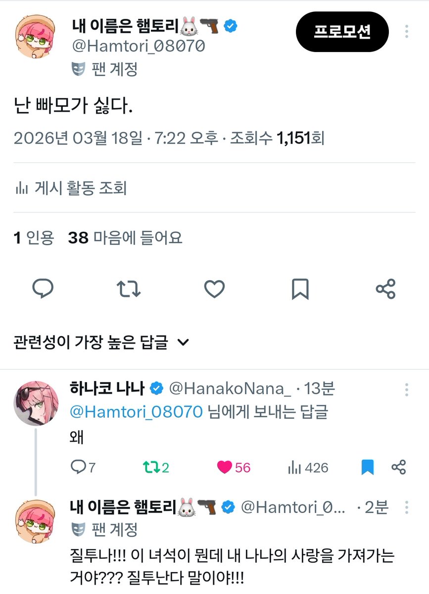 내 이름은 햄토리🐰🔫 tweet media