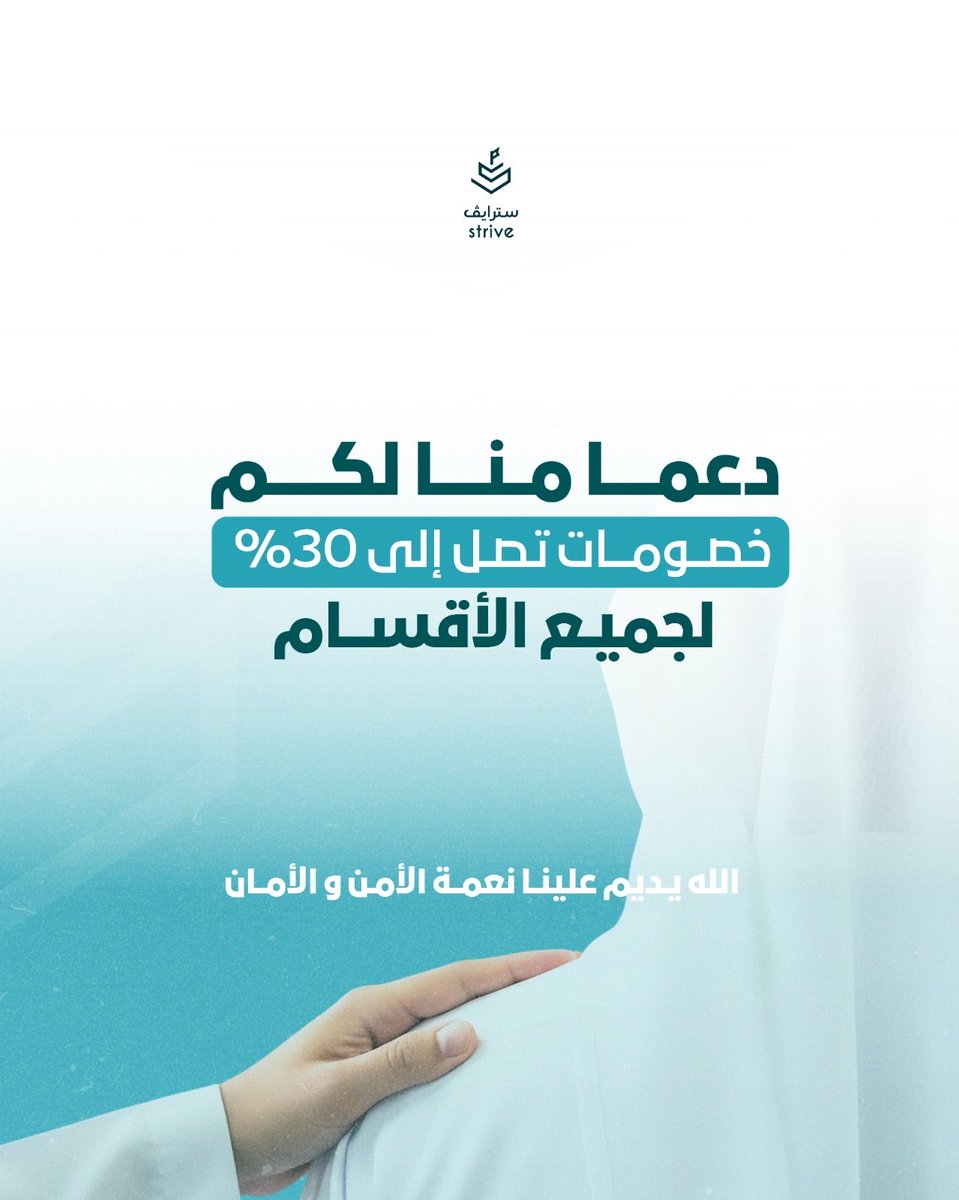 Strivedu | سترايڤ tweet media